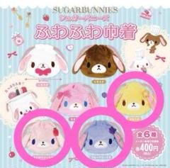 【希少】シュガーバニーズ ストロベリーうさ ブルーベリーうさ♡2点セット♡ Amazon.co.jp: レア シュガーバニーズ ストロベリーうさ
