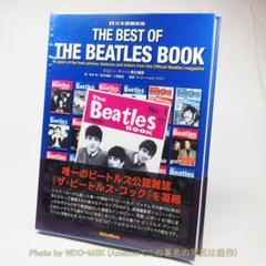 THE BEST OF THE BEATLES BOOK 日本語翻訳版