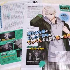 切り抜き◆岡本信彦 286ページ(声優/切り抜き)【即購入OK♪】メルカリ出品中 切り抜き◇岡本信彦 286ページ(声優/切り抜き)【即購入OK