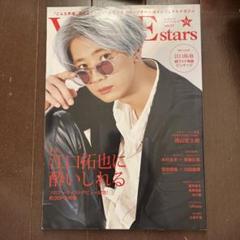 【新品未開封】VOICE stars 江口拓也 西山宏太朗 ブロマイド付き 新品未開封】VOICE stars 江口拓也 西山宏太朗 ブロマイド付き