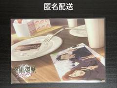 呪術廻戦　ファントムパレード　特典　ポストカード