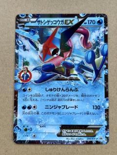psa10 ゲッコウガ 026/171 XY PSA10 026/171 THE BEST OF XY Gekkouga Mirror Reverse Holo