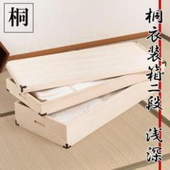 くんちゃんさま専用【下】 明治時代の二段式桐箪笥　和箪笥 桐タンス レトロ 時代箪笥・和家具 / 道具屋ホリデイズ