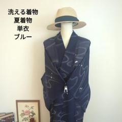 洗える着物　夏着物　絽　青　涼し気　透け　和洋折衷　流水　小花