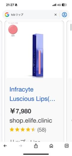 新品未使用 インフラサイト ラシャスリップス 325 2本セット 楽天市場】ラシャスリップ 325の通販