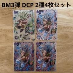 スーパードラゴンボールヒーローズBM3弾サンプルカードフルコンプ全7種セット スーパードラゴンボールヒーローズBM3弾サンプルカード