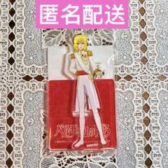 【ベルサイユのばら】オスカル 2WAYアクリルスタンド