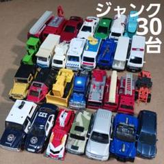 2025年最新】トミカ 緊急車両の人気アイテム - メルカリ