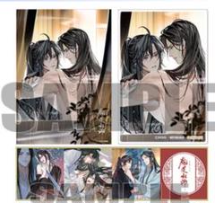 魔道祖師 大河幻想ラジオドラマCD 第三期 後編 特装版 あみあみ