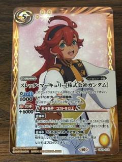 新品登場 SECRET】CB29-X09 スレッタ・マーキュリー［株式会社