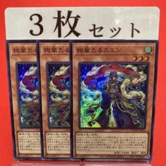 [最終値下げ][まとめ売り]遊戯王カード レリーフ4枚セット 2025年最新】Yahoo!オークション -遊戯王 レリーフ まとめの中古
