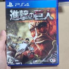 進撃の巨人