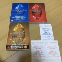 FINAL FANTASY 20th ULTIMANIA 3セット ハガキ付き