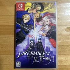 ファイアーエムブレム 風花雪月 通常版