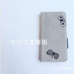 4314*kyokoさま専用 ミナペルホネン 手帳型 スマホケース 4394*meganemaeさま確認専用 ミナペルホネン 手帳型