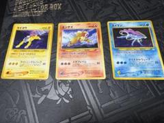 ポケモンカード エンテイ スイクン ライコウ 3枚セット PSA10鑑定済〕◇3枚セット◇エンテイ/スイクン/ライコウ【P/P/P
