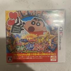 3DS クレヨンしんちゃん 嵐を呼ぶ カスカベ映画スターズ!