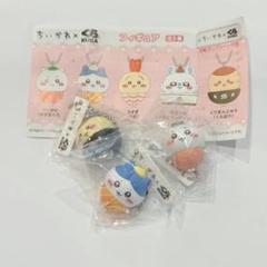 ちいかわ くら寿司 ちいかわ　ハチワレ　くりまんじゅう　フィギュア