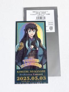 2025年最新】鬼滅の奏 無一郎の人気アイテム - メルカリ