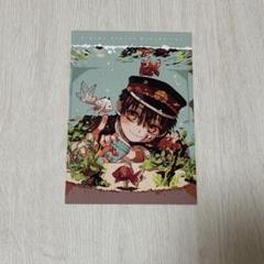 2025年最新】地縛少年花子くん 13巻の人気アイテム - メルカリ