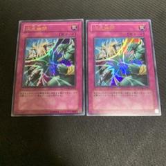 遊戯王 次元幽閉 EU ウルトラ 1st2枚 英語 遊戯王 次元幽閉 EU ウルトラ 1st2枚 英語