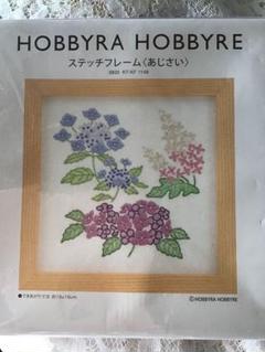 2025年最新】刺繍 キット紫陽花の人気アイテム - メルカリ