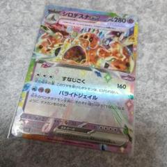 ポケモンカード シロデスナex　ポケカ　ポケモン　カード