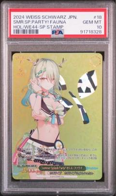 【PSA10】 ヴァイスシュヴァルツ 自然の番人 SSP セレス・ファウナ Amazon.co.jp: ヴァイスシュヴァルツ ホロライブプロダクション