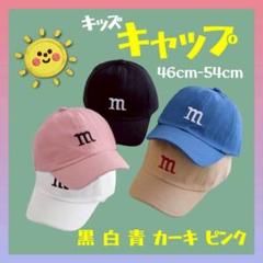大幅値下げ♡キャップ 赤ちゃん キッズ 帽子 日よけ カラフル お揃いコーデ