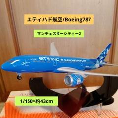 6/8new! B787 マンチェスターシティー2 6/8new! B787 マンチェスターシティー2 - メルカリ