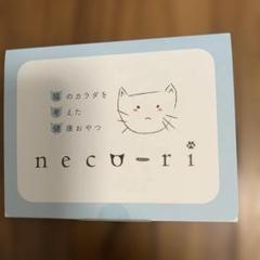 2025年最新】neco-riの人気アイテム - メルカリ