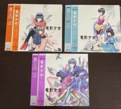 電影少女LD VIDEO GIRL 希少品 週刊ジャンプ 林原めぐみ 酒井