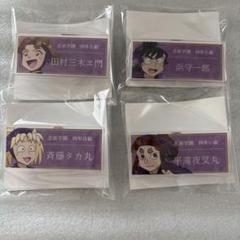忍たま乱太郎Ani-Art第2弾アクリルネームプレート平 斉藤 田村 浜