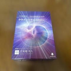 クライシスサイコロジー DVDセット　苫米地英人