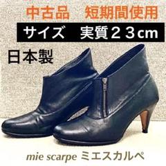 【在庫限り】 2025年最新】ミエスカルペの人気アイテム - メルカリ 靴