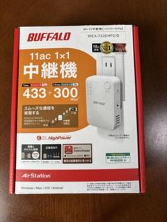 BUFFALO WEX-733DHP2/D 中継機のサムネイル