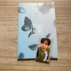 BTS 花様年華 pt.2