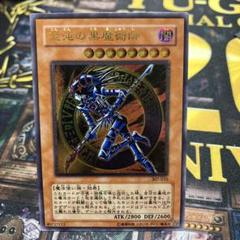 混沌の黒魔術師　レリーフ　アルティメットレア　第3期　遊戯王 混沌の黒魔術師 レリーフ アルティメットレア 第3期 遊戯王