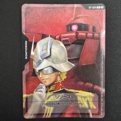 ガンダムカードゲーム リソースカード シャア ガンダムカードゲーム シャア リソース｜Yahoo!フリマ（旧PayPay