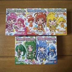 スマイルプリキュア プリキュアマスコット 5つセット 未開封
