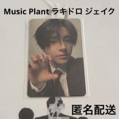 ENHYPEN UNLEASH musicplant ラキドロ ジェイク トレカ - メルカリ