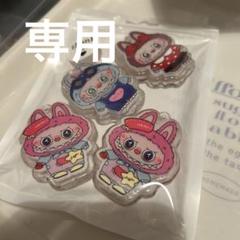 吉田様　専用