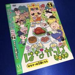 はなかっぱ 2012 DVD全巻完結セット はなかっぱ 2012 DVD全巻完結セット アニメ