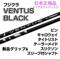 ベンタスブラック5Xテーラーメイド純正カスタム品 2025年最新】ベンタスブラック テーラーメイド 5xの人気アイテム