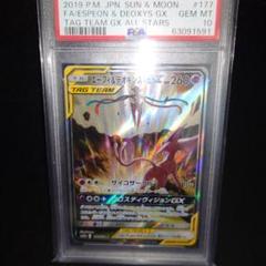 エーフィ＆デオキシスGX SA ニンフィア　シャワーズ　マスボミラー エーフィ＆デオキシス GX SA ニンフィア シャワーズ