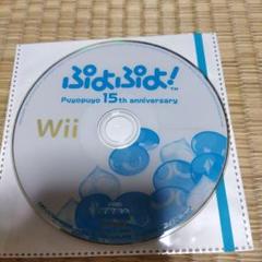 wii ぷよぷよ！15thアニバーサリー