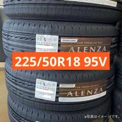 ★BRIDGESTONE ALENZA ★2021年製 2本225/50R18 ☆BRIDGESTONE ALENZA ☆2021年製 2本225/50R18