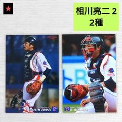 東京ヤクルト2 相川亮二 実使用エルボーガード（2025年最新