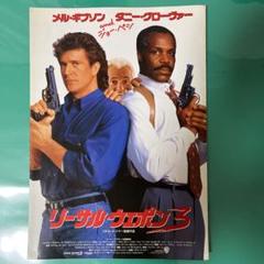 メル・ギブソン主演　リーサル・ウエポン1〜4 試写状 Amazon.co.jp: リーサル・ウェポン [DVD] : メル・ギブソン