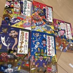 2025年最新】おばけずかんセットの人気アイテム - メルカリ